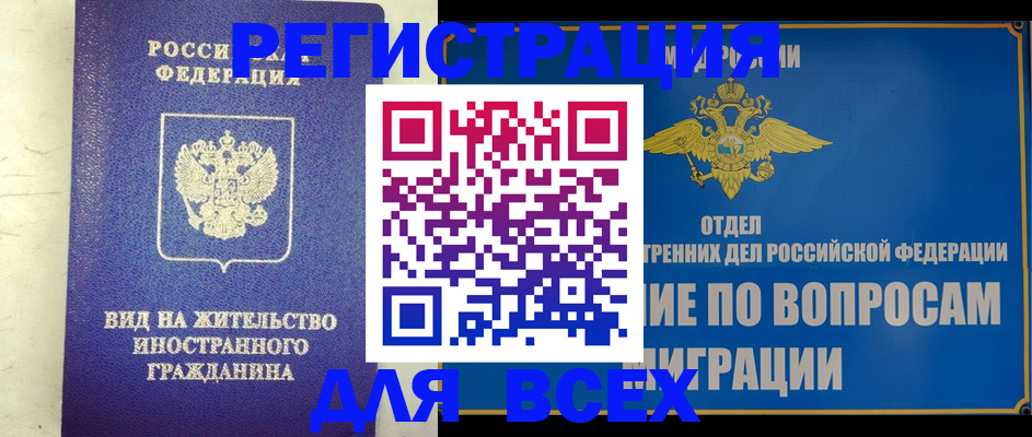 прописка поиск в Лобне