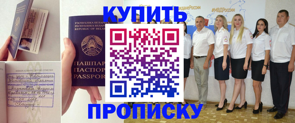 временная регистрация собственник в Лобне