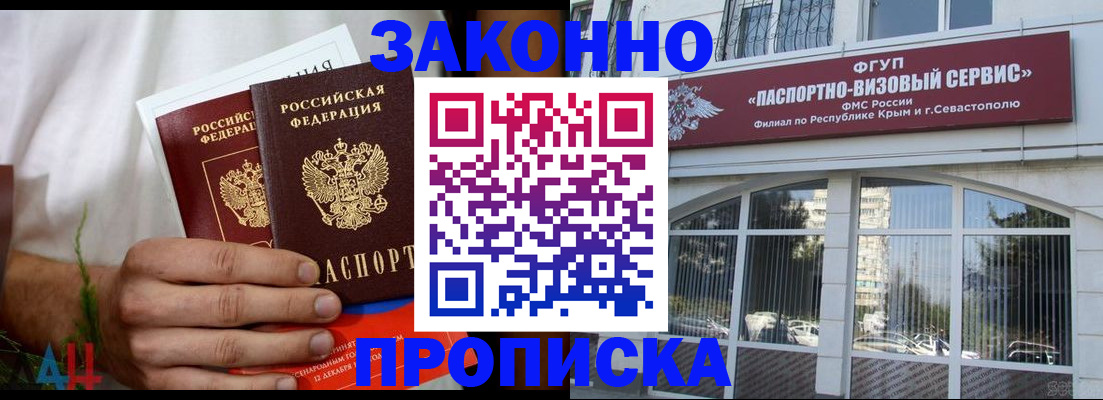 временная регистрация гарантия в Лобне
